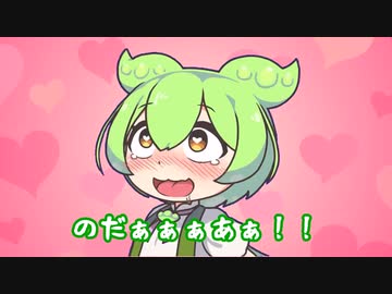 風〇でたったの2分でずんだ汁（意味深）を出したずんだもん