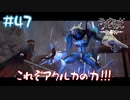 【ゲーム実況】アクルトゥルカ、美しい…！【モノクロームメビウス】【ネタバレ】#47