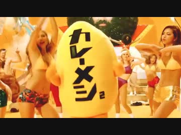 【疑似m@s】Dance in the currymeshi !