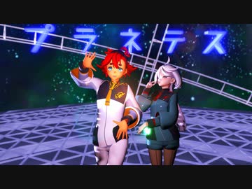 【MMDガンダム】プラネテス【水星・花嫁】