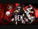 【MAD/AMV】BEM x BAKEMONO