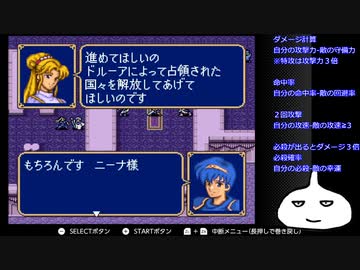 ファイアーエムブレム 紋章の謎 を普通に実況プレイ～その5
