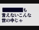 【UTAUカバー】黒塗り世界宛て書簡