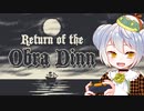 【Return of the Obra Dinn】かえるは死因を調査したい #1【新人Vtuber / 大海かえる】