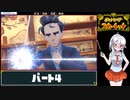 ポケットモンスター スカーレットRTA 5時間39分39秒　part4/11