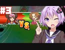ポケットモンスターホワイト2をゆかりさんが実況するよ！【#3】【結月ゆかり】