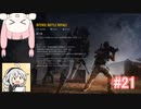 へっぽこ茜ちゃんPUBG#21 INTENSE BATTLE ROYAL編