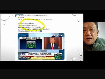 【金融崩壊】リチャード・コシミズ氏の予想が的中しました。