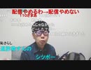 ニンポー（千代豊和）失望した