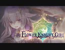 【実況】 今日から始まる害虫駆除物語 Part1711【FKG】