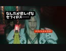 【クライシスコアFF7リユニオン】第20幕　セフィロスの悲しげな顔、何を意味していると思いますか？