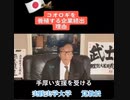 【SDGs】企業・大学がコオロギ養殖に参入する理由