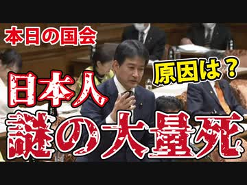 【速報】加藤厚生労働大臣、聞かれてもいないのに・・・【柳ヶ瀬裕文 参議院議員】
