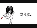 【鏡音リン】悪魔に死を、狂人に愛を【オリジナル】
