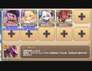 【字幕有】Little Dinky Pioneer EX2 バナナ尻尾の始祖なる竜【モンスター娘TD イベユニ+R以下】