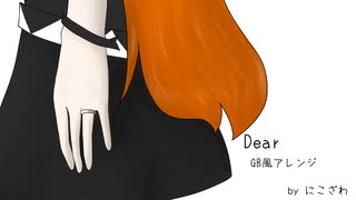 Dear（19'sSoundFactory）_GB風アレンジしてみた