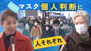 「マスク着用」デパートなどで個人判断に　行政窓口は市民も職員も「着用」　対応さまざま