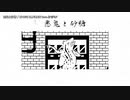 【ニコカラ】悪鬼と砂糖【offvocal】