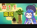【A Monster's Expedition】命について学んだ
