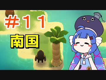 【A Monster's Expedition】命について学んだ