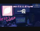 【いよわ①】ボカコレ優勝！大人気ボカロPいよわ先生が来校！　#ボカロ  #SCHOOL_OF_LOCK