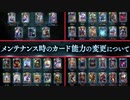 【神ゲー】あの頃、シャドバを辞めた君たちへ。【 Shadowverse シャドウバース 】