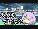 【マリオカート8dx】ポンコツドライバー雫ちゃんPart6【結月ゆかり実況プレイ】