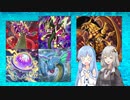 【遊戯王マスターデュエル】琴葉葵は好きなデッキで遊びたい#44【海晶乙女】