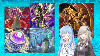 【遊戯王マスターデュエル】琴葉葵は好きなデッキで遊びたい#44【海晶乙女】