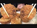 【ASMR】サクサクメンチカツを爆食いしたら最高に幸せすぎた cuttlefish【飯テロ/咀嚼音/Mukbang/Eating sounds】【日本字幕/英語字幕/韓国語字幕】