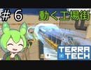 【TerraTech】既知の惑星でいろんなことをするのだ！！　IOW級作業艦