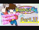 【星のカービィ64】つっつのレトロゲーム実況プレイ Part.11
