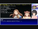 【デレマス】バハムートラグーン～新時代を切り拓くアイドル達～『番外編②』（前編）