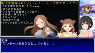 【デレマス】バハムートラグーン～新時代を切り拓くアイドル達～『番外編②』（前編）