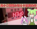 電子工作　ESP32を使ってペットのための装置を作ってみた