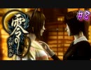【零 ～月蝕の仮面～】月光に響く旋律　～Part.8～【結月ゆかり実況】