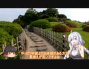 色々足りないうｐ主のゆっくり旅行記　岡山・広島編  第２話