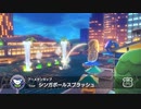 まさかの新コース走るマリオカート8DX実況プレイ　part20　【ブーメランカップ 編】