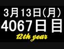 【1日1実績】臥龍　#8【Xbox360/XboxOne】