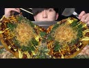 【ASMR】お好み焼きを爆食いしたら最高に幸せすぎた！okonomiyaki  【飯テロ/咀嚼音/Mukbang/Eating sounds】【日本字幕/英語字幕/韓国語字幕】