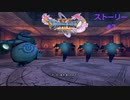 ドラクエ11S ストーリー#7 ベロニカ セーニャ デンダ 登場
