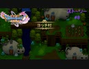ドラクエ11S ストーリー#8 ヨッチ村 ガライの町