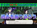 【ツイステ】続々と始まるお別れの挨拶【7章Chapter2 EP23～25】