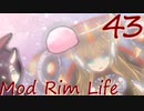 【Rimworld1.3】Mod・リムライフ　Part43「あまにがベリーだいふく」