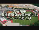 スポーツニュース
