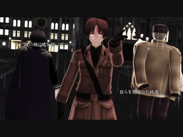 【APヘタリアMMD】フォニイ【アナザー枢軸】