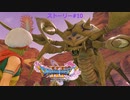 ドラクエ11S ストーリー#10 デスコピオン