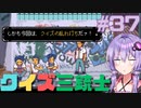 ゆかりさんと青春ダイブな実況プレイ その37【A Space For The Unbound 心に咲く花】