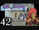【実況】1、2をプレイしてからのテイルズ オブ デスティニー PS2版 part42