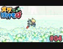 【実況】少女を守り抜く＊メグとばけものを初プレイ【part.4】